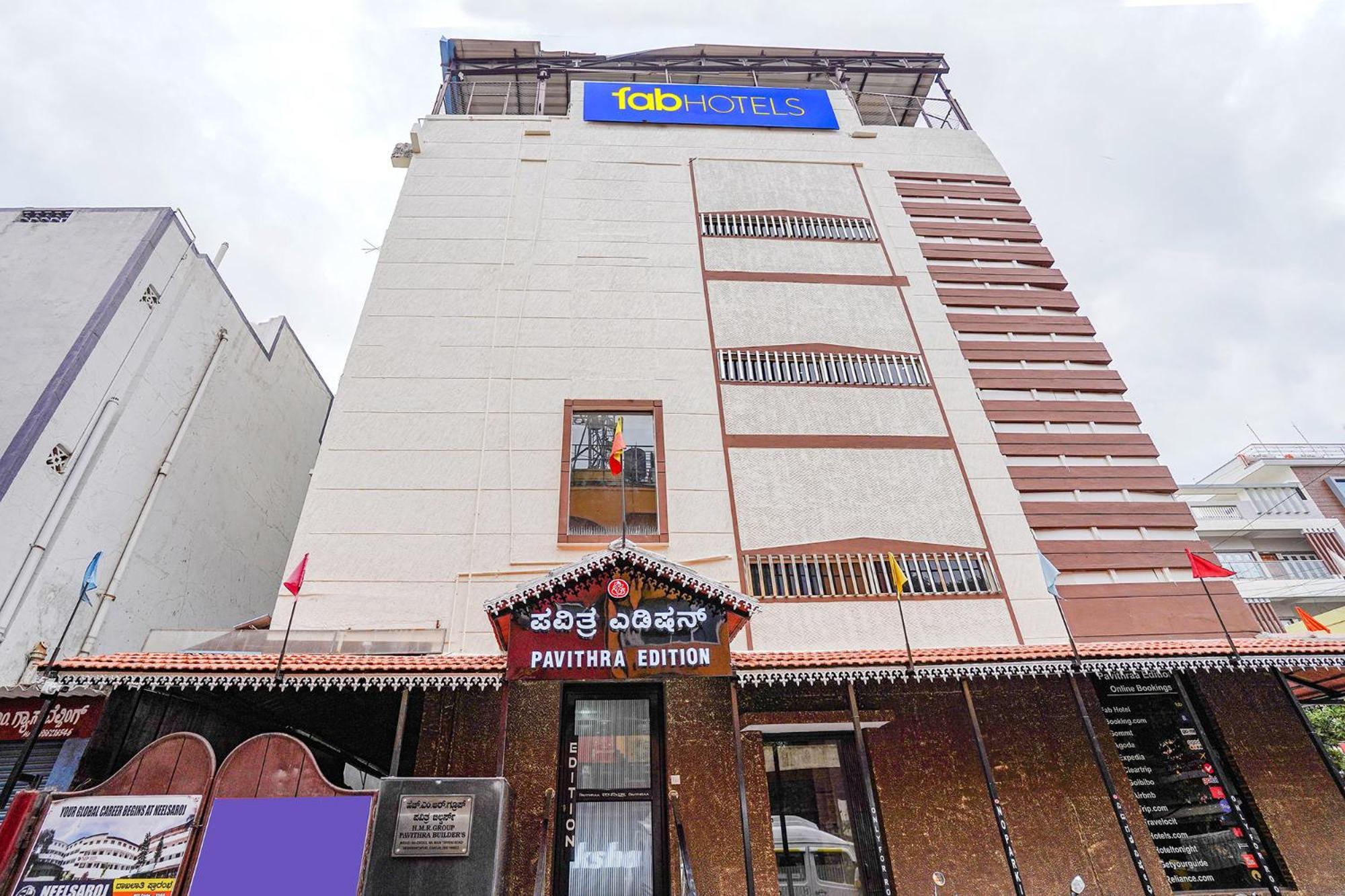 Fabexpress Pavithraa Edition - Nr Yeshwantpur Circle บังกาลอร์ ภายนอก รูปภาพ