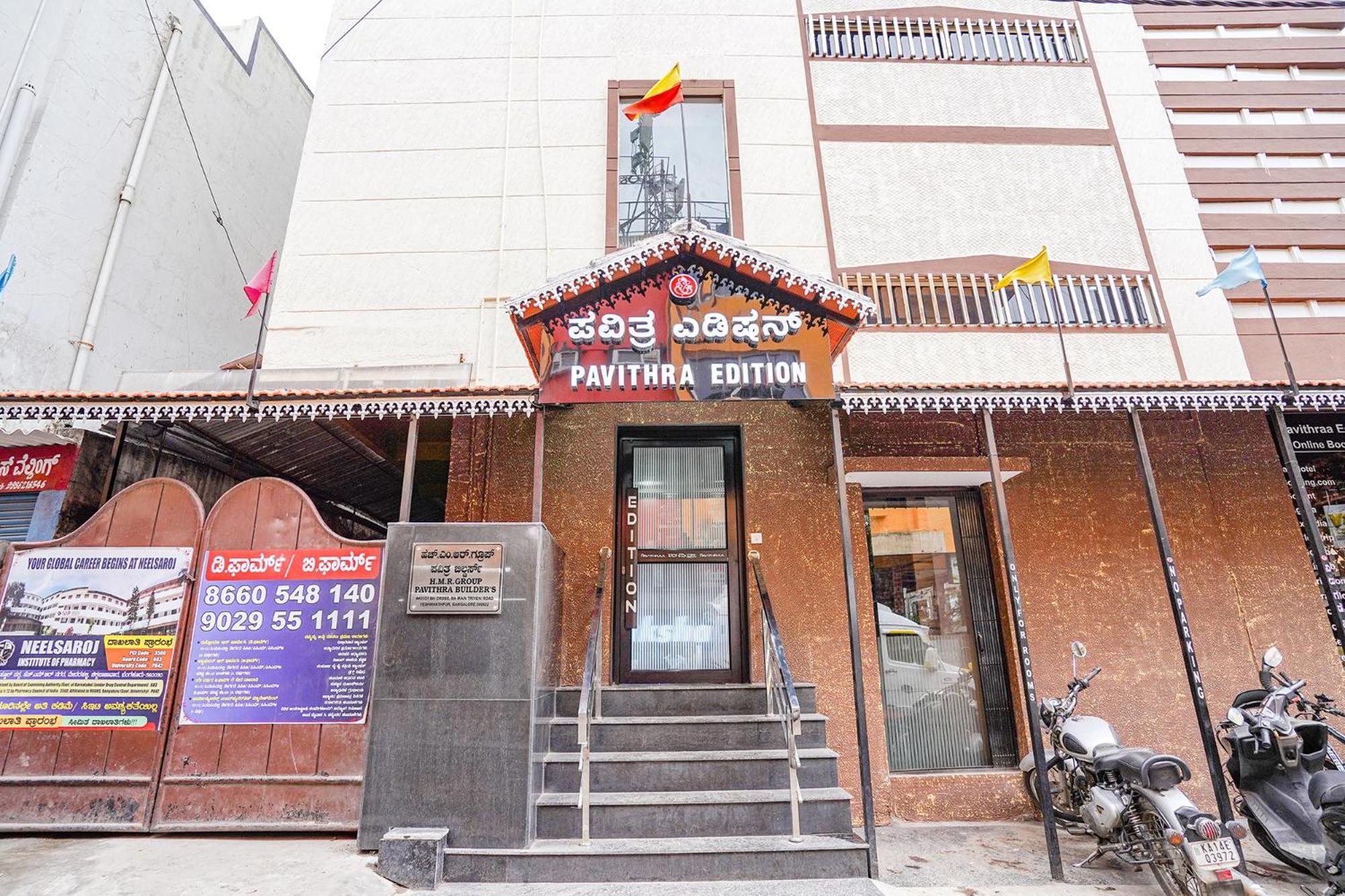 Fabexpress Pavithraa Edition - Nr Yeshwantpur Circle บังกาลอร์ ภายนอก รูปภาพ